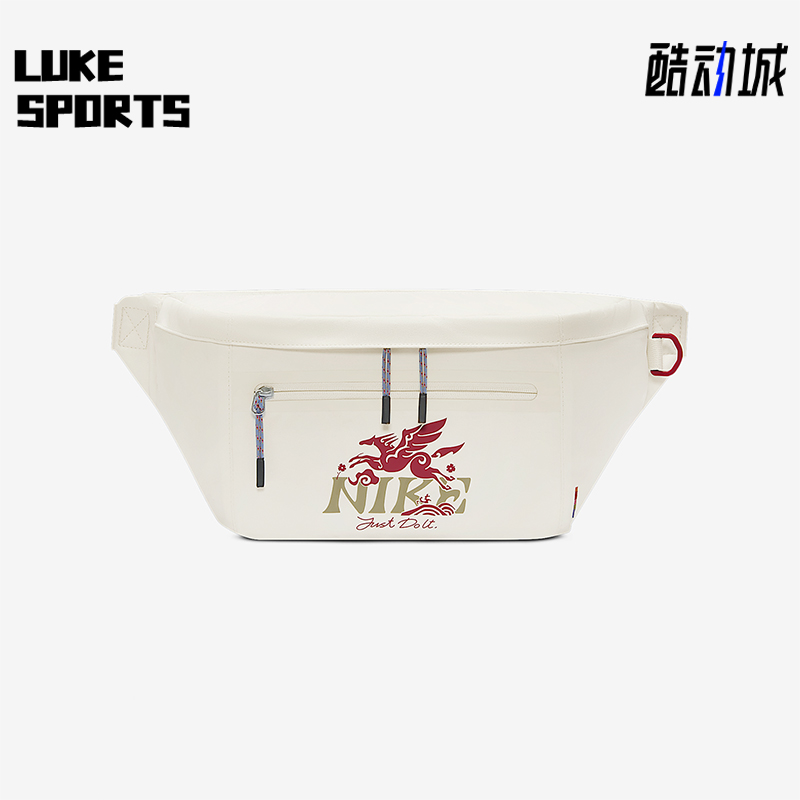 Nike/耐克正品2026春季男女时尚轻便小巧运动休闲腰包IQ0978-133,运动包/户外包/配件,腰包,淘宝优惠券,粉丝福利购,淘宝优惠卷