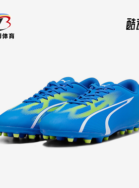 Puma/彪马正品ULTRA PLAY男士防滑经典耐磨运动足球鞋07527-03