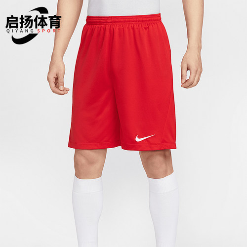 Nike/耐克正品Dri-FIT男士比赛透气运动经典训练短裤IB8654-657