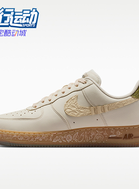 Nike/耐克正品Air Force 1 07男女耐磨时尚板鞋IO7688-921