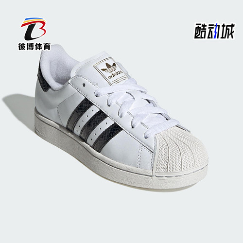 Adidas/阿迪达斯正品三叶草女士休闲运动耐磨低帮系带板鞋JP8162