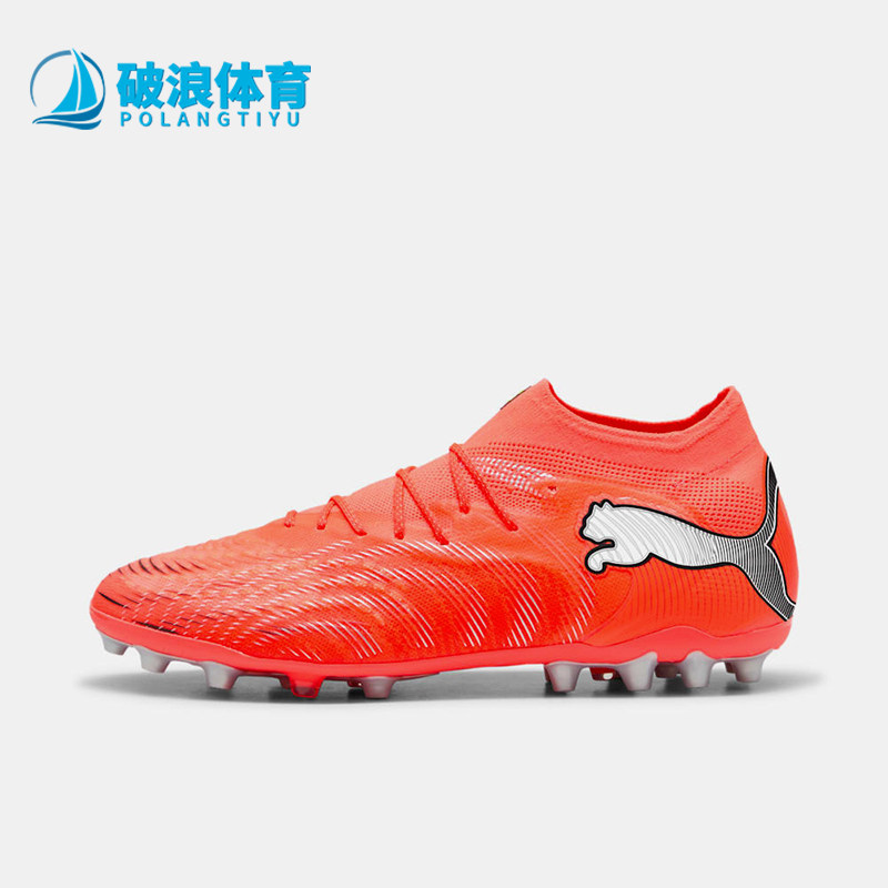 Puma/彪马正品FUTURE 9 MG男士轻质休闲运动经典足球鞋108897-01