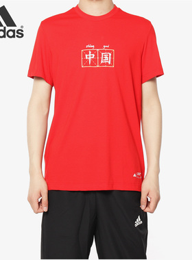 Adidas/阿迪达斯官方正品 ZHONGGUO 男子中国文字印花T恤 FK4411