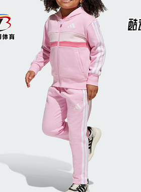 Adidas/阿迪达斯正品LK 3S TIB FL TS小童日常抓绒运动套装JI6206