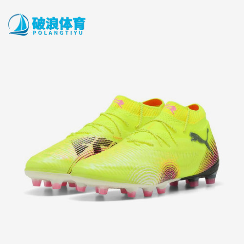 Puma/彪马正品FUTURE 8男士时尚舒适AG防滑经典足球鞋108189-03