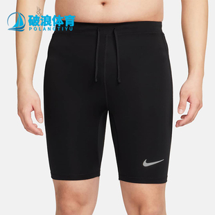 Nike/耐克正品Fast DRI-FIT男士跑步训练紧身短裤FN3372-010