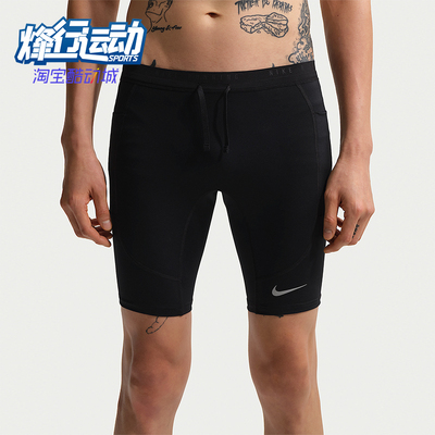 Nike/耐克正品Dri-FIT男士柔软五分跑步紧身运动短裤IF2041-010