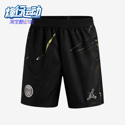 Nike/耐克正品JORDAN新款男黑金色足球运动经典短裤IB3149-010