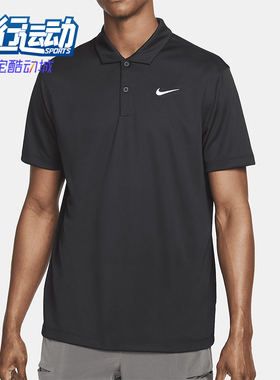 Nike/耐克正品男士经典Polo领纽扣休闲舒适短袖T恤DH0857-010