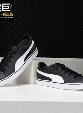 Puma/彪马正品Court Point Vulc 男女低帮小白鞋板鞋 362946