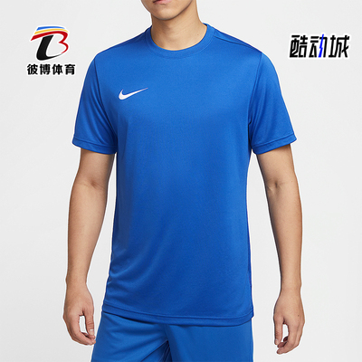 Nike/耐克正品DRI-FIT男士健身轻便运动柔软短袖IB8640-412