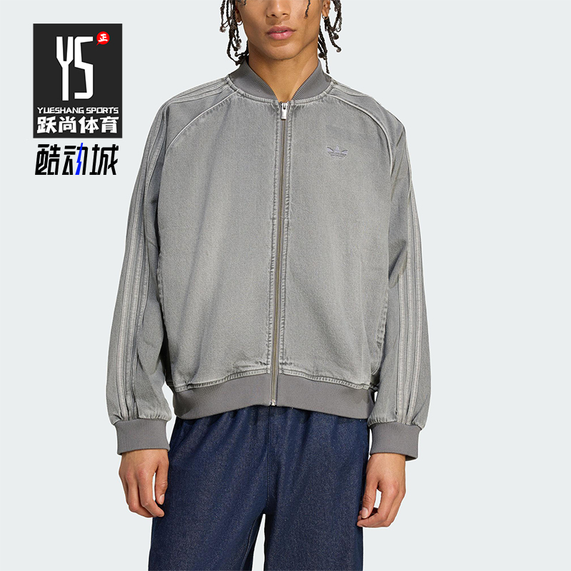 Adidas/阿迪达斯正品三叶草男士宽松休闲牛仔运动经典外套JW5915