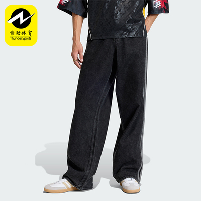 Adidas/阿迪达斯正品三叶草男士梭织经典牛仔宽松运动裤KD1497