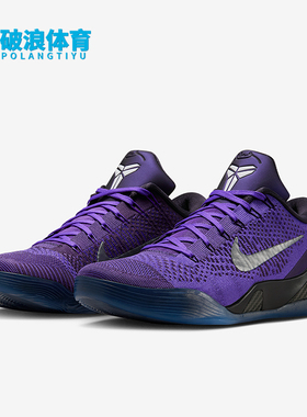 Nike/耐克正品Kobe 9 Elite Low男士缓震实战篮球鞋IM0465-500