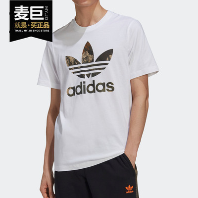 Adidas/阿迪达斯正品三叶草 男子秋季运动休闲短袖圆领T恤GD5949