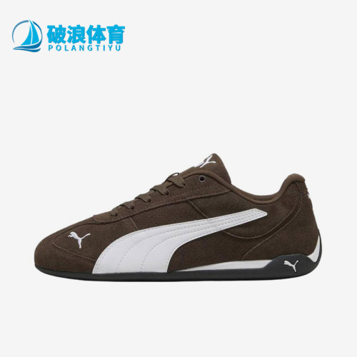 Puma/彪马正品ReplicatchSD新款男女柔软经典透气休闲鞋405097-04