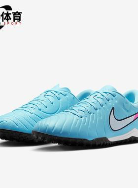 Nike/耐克正品Legend 10男士耐磨运动经典训练足球鞋DV4342-401