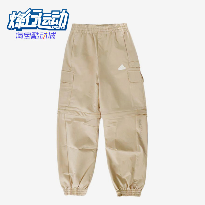 Adidas/阿迪达斯正品时尚可拆卸裤腿卡其色经典休闲长裤JN9584