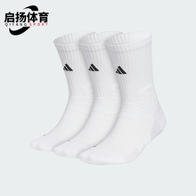 Adidas/阿迪达斯正品新款男女篮球训练中长筒运动袜三双装JP0129