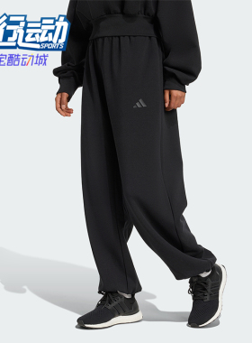 Adidas/阿迪达斯正品新款男女黑色宽松经典休闲运动长裤JM1652