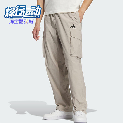 Adidas/阿迪达斯正品2025夏季男士耐穿运动梭织透气工装裤KF2482