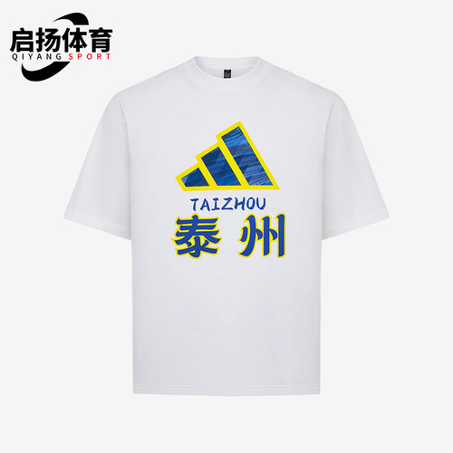 Adidas/阿迪达斯正品男女同款经典时尚休闲宽松短袖T恤LI7694