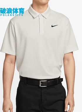 Nike/耐克正品Tour Dri-FIT男士翻领经典高尔夫POLO衫FZ7476-110