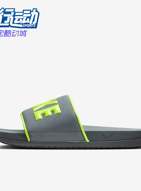 Nike/耐克正品2025 Offcourt 男士运动轻便一字拖鞋BQ4639-025