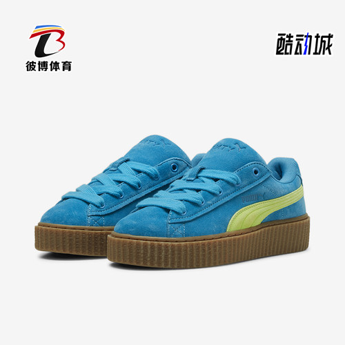 Puma/彪马正品FENTY CREEPER联名男女潮流休闲板鞋396403-02