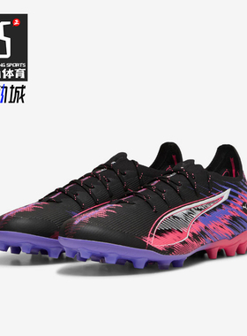 Puma/彪马正品ULTRA 5 F1男士比赛训练运动足球鞋108180-01