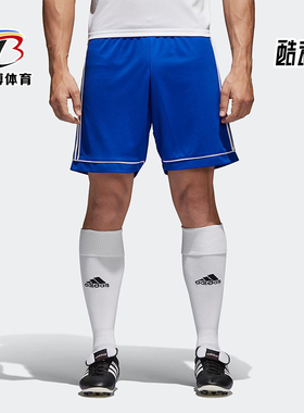 Adidas/阿迪达斯正品夏季新款男士经典足球比赛训练短裤S99153