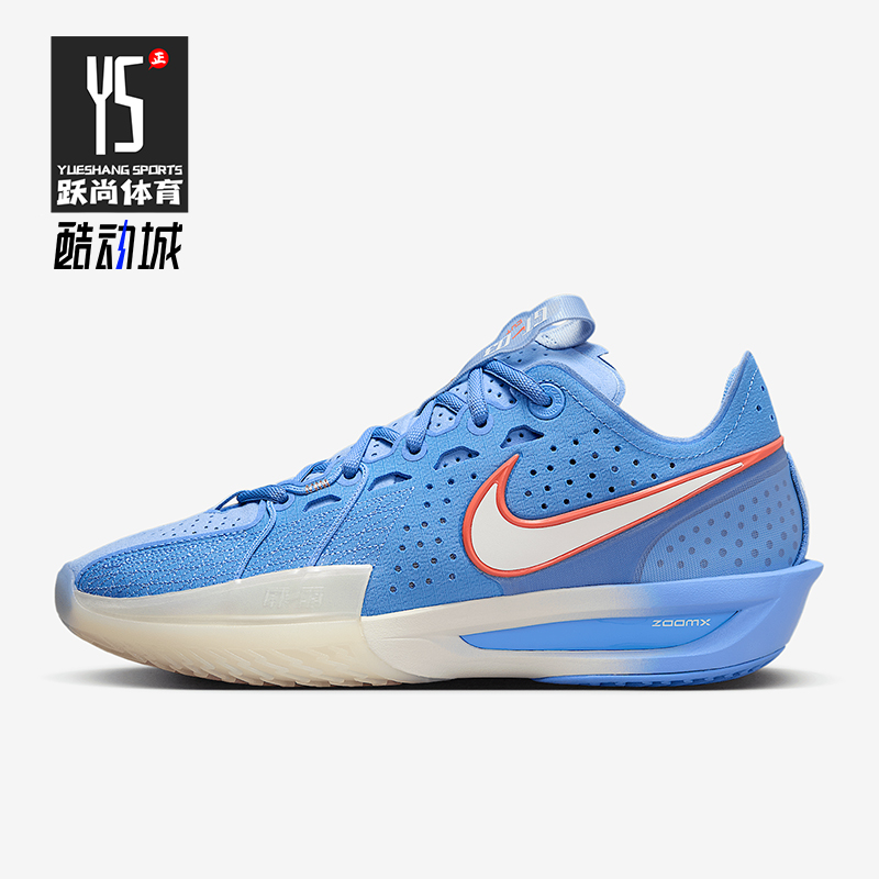 Nike/耐克正品G.T. Cut 3女士运动透气减震耐磨篮球鞋FZ1521-403