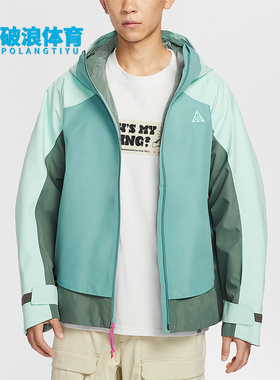 Nike/耐克正品Mystery Lights男士户外拼接连帽冲锋衣HV1132-353