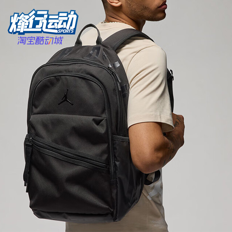 Nike/耐克正品JORDAN男女篮球训练收纳经典运动双肩包HJ3266-011,运动包/户外包/配件,双肩背包,淘宝优惠券,粉丝福利购,淘宝优惠卷