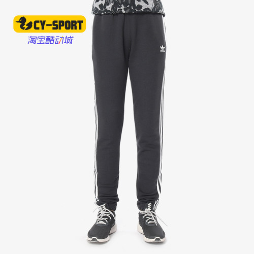 Adidas/阿迪达斯正品新款 三叶草 女子休闲 收口小脚裤CY7377