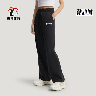 Adidas/阿迪达斯正品KNIT JOGGERS女士宽松凉感通勤长裤KS5413