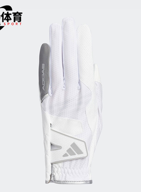 Adidas/阿迪达斯正品ZG COOL GL 23男士高尔夫运动手套HT6804