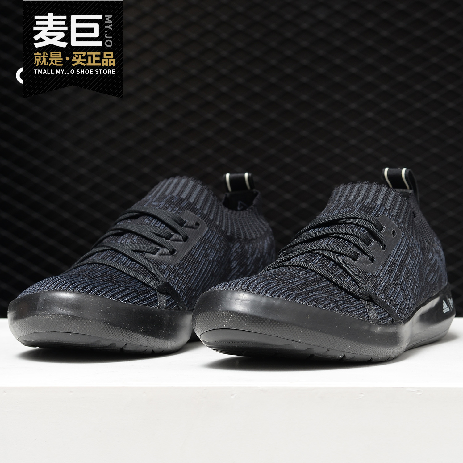 Adidas/阿迪达斯正品 TERREX BOAT DLX PARLEY男子户外鞋 DB1162