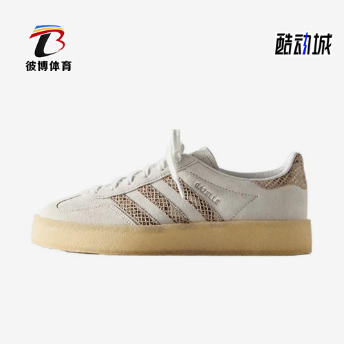 Adidas/阿迪达斯正品GazeleIndorGazele低帮经典休闲运动鞋JS1754