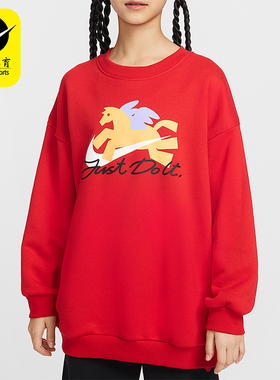 Nike/耐克正品马年限定大童圆领时尚印花休闲宽松卫衣IQ3933-657