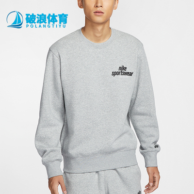 Nike/耐克正品秋冬新款男士保暖刺绣印花圆领卫衣HJ2174-063