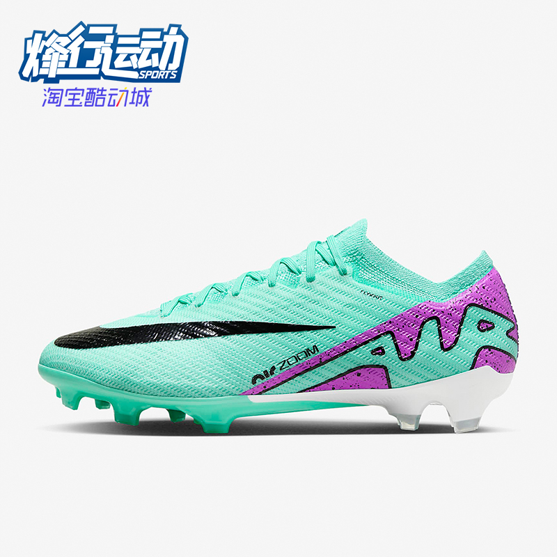 Nike/耐克正品Vapor 15 Elite FG男士低帮运动足球鞋DJ4978-300