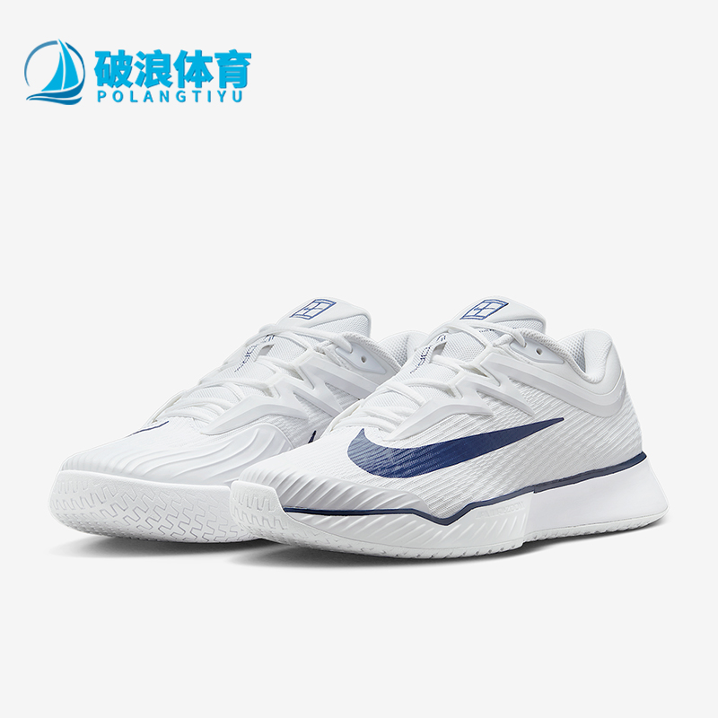 Nike/耐克正品Vapor Pro 3男士低帮耐磨运动缓震网球鞋HJ6771-100