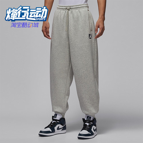 Nike/耐克正品JORDAN男士运动宽松束脚休闲日常长裤HV0547-050
