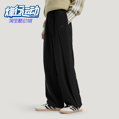 Adidas/阿迪达斯正品三叶草男士宽松休闲经典轻盈梭织长裤KS5342