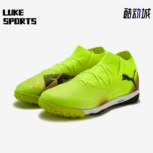 Puma/彪马正品FUTURE 8 PRO男女轻便透气经典训练足球鞋108366-03