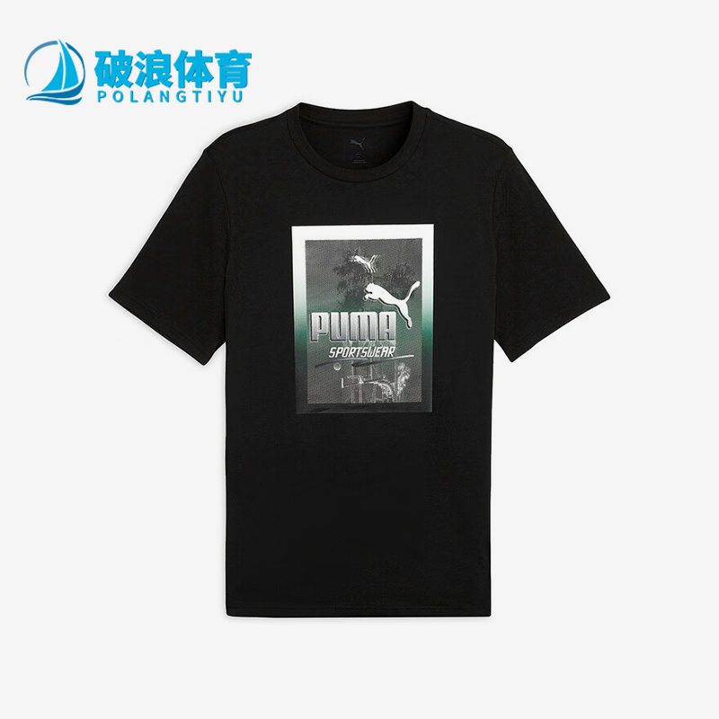 Puma/彪马正品夏季男士休闲圆领经典健身运动短袖T恤690666-01