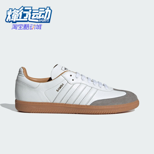 Adidas/阿迪达斯正品三叶草男士舒适耐磨透气休闲板鞋ID2865