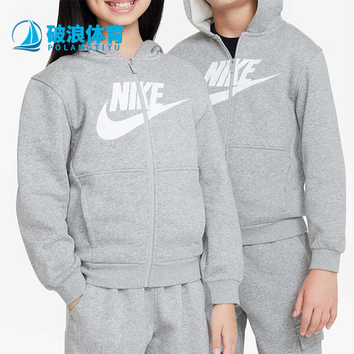 Nike/耐克正品秋冬新款大童保暖轻薄休闲拉链卫衣FD2990-063