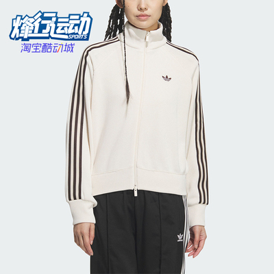 Adidas/阿迪达斯正品三叶草新款女米白棕色经典夹克外套KQ5490